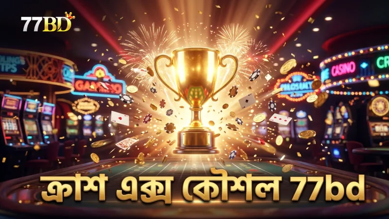 77bd প্লেয়ারদের জন্য ক্র্যাশ এক্স গেমের সঠিক কৌশল শেখায়।