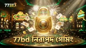 77bd প্ল্যাটফর্মের নিরাপত্তা এবং RNG নিশ্চিত করে গেমের ন্যায্যতা।