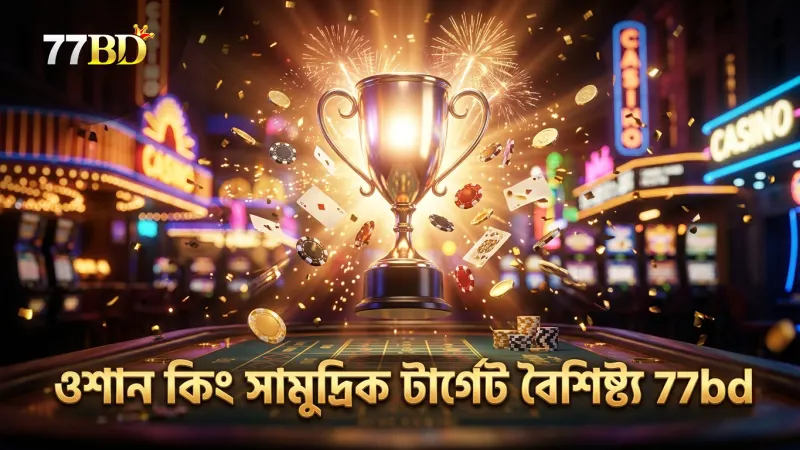 ওশান কিং গেমের বিভিন্ন সামুদ্রিক জীবের পয়েন্ট মান ও বৈশিষ্ট্য