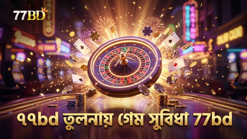 ৭৭bd এর তুলনায় অন্যান্য স্লট গেমের গতি ও সুবিধা।